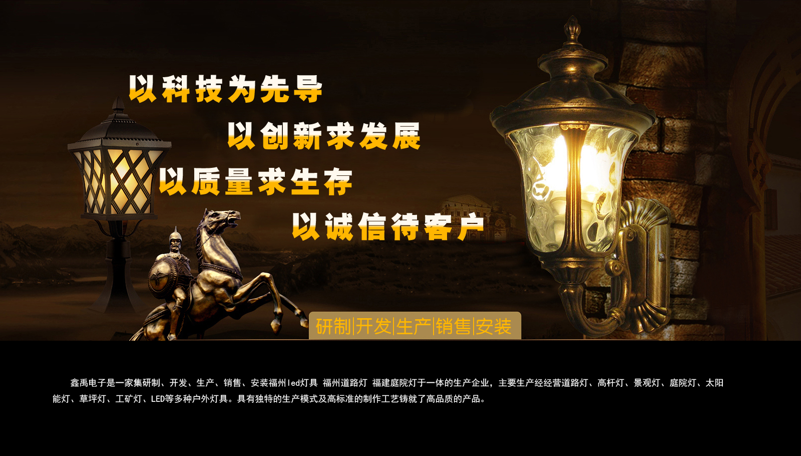 啊肏逼了福建庭院灯